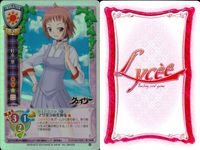リセ Lycee 聖痕のクェイサー 桂木華 柊弓江 ジータ 3枚セット まとめ カード まとめ サムネイル 2