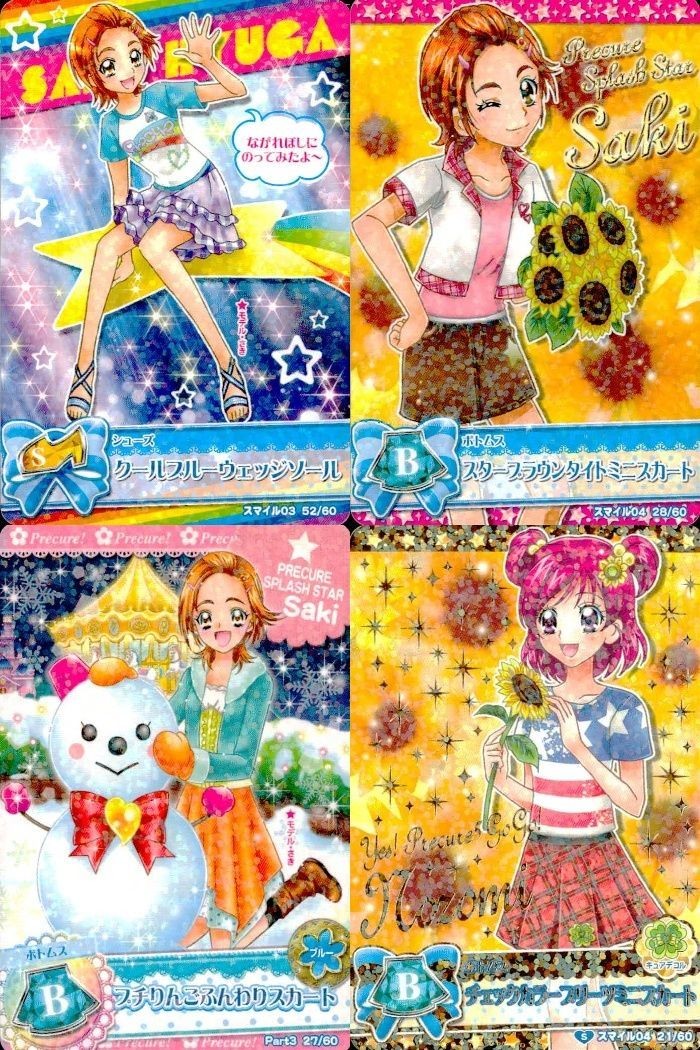 プリキュア データカードダス プリキュア DCD 日向咲 夢原のぞみ スプラッシュスター 4枚まとめ カード まとめ