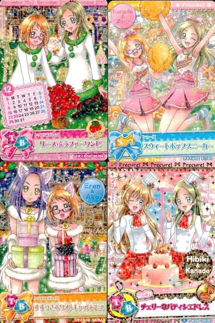 プリキュア データカードダス プリキュア DCD スイートプリキュア クリスマス・冬服 4枚まとめ カード まとめ