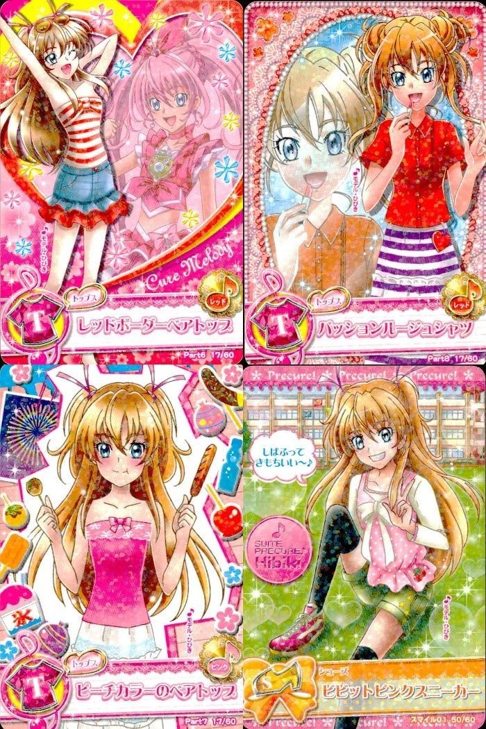 プリキュア データカードダス スイートプリキュア DCD 北条響 キュアメロディ まとめ売り 4枚セット スイプリ カード まとめ