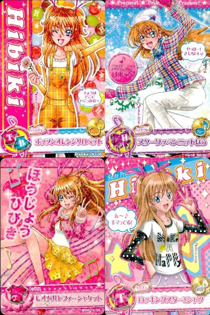 プリキュア データカードダス スイートプリキュア DCD 北条響 カジュアルコーデ まとめ売り 4枚セット プリキュア カード まとめ