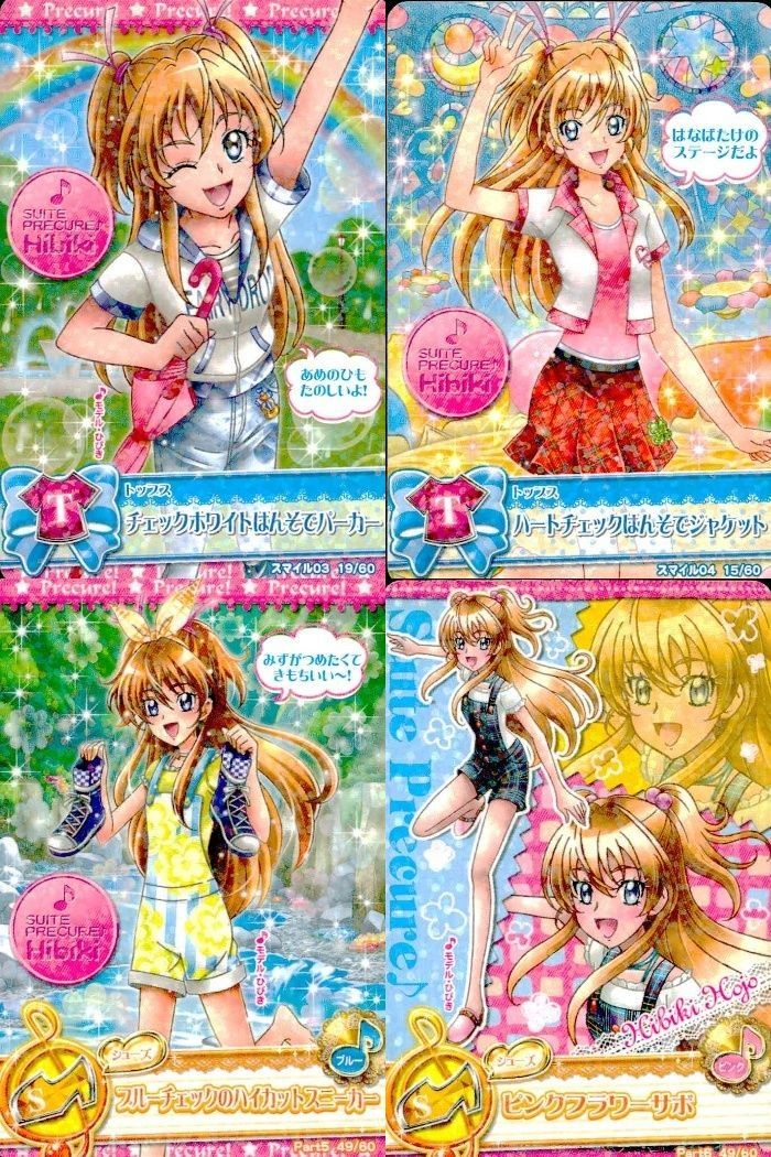 プリキュア データカードダス スイートプリキュア DCD 北条響 制服・私服 まとめ売り 4枚セット スイプリ カード まとめ