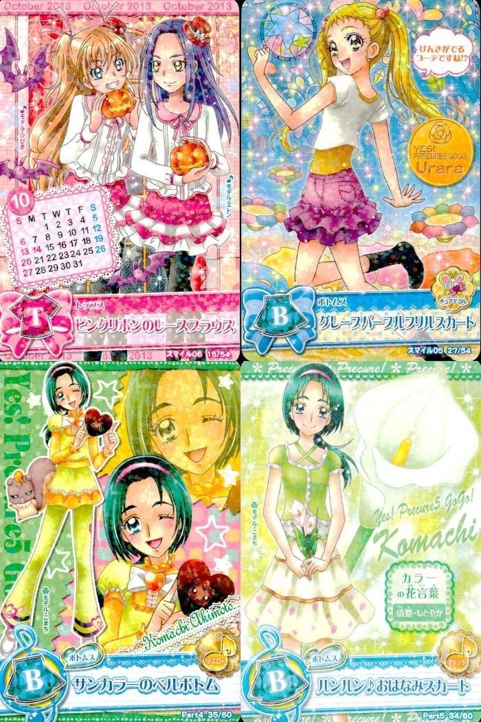 プリキュア データカードダス プリキュア DCD 響&エレン うらら こまち ハロウィン等 4枚まとめ カード まとめ