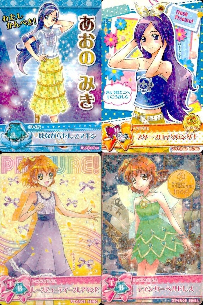 プリキュア データカードダス プリキュア DCD 蒼乃美希 山吹祈里 ドレス 衣装 カード 4枚 まとめ セット カード まとめ