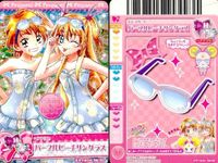 プリキュア データカードダス プリキュア DCD スマプリ スイプリ 歴代キャラ カード セット まとめ カード まとめ サムネイル 5
