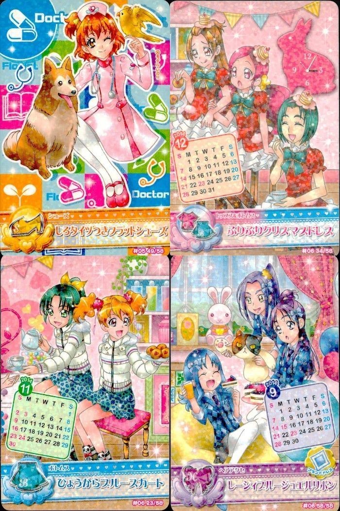 プリキュア データカードダス プリキュア DCD データカードダス カレンダーカード等 まとめ売り 4枚セット カード まとめ