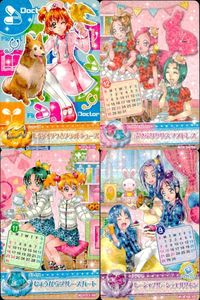 プリキュア データカードダス プリキュア DCD データカードダス カレンダーカード等 まとめ売り 4枚セット カード まとめ サムネイル 1