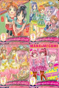 プリキュア データカードダス プリキュア DCD カード 4枚まとめ売り りん 舞 マナ めぐみ プロモ カード まとめ サムネイル 1