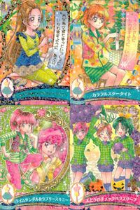 プリキュア データカードダス プリキュア DCD カード まとめ売り 4枚セット スマイル ハピネスチャージ カード まとめ サムネイル 1