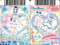 プリキュア データカードダス プリキュア DCD 蒼乃美希 美々野くるみ 九条ひかり 3枚セット まとめ カード まとめ サムネイル 2