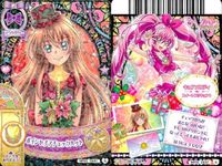 プリキュア データカードダス プリキュア DCD カード 4枚セット まとめ売り まほうのパーティー PP MP カード まとめ サムネイル 2