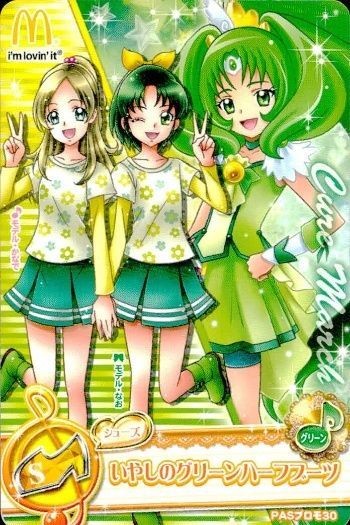 プリキュア データカードダス マクドナルド 非売品 プロモ プリキュアDCD マック いやしのグリーンハーフブーツ 奏 なお プロモ カード