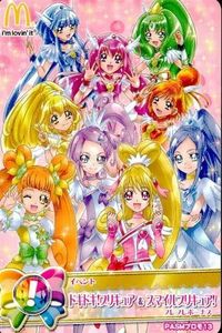 プリキュア データカードダス マクドナルド 非売品 プロモ プリキュアDCD マック ドキドキ！＆スマイルプリキュア！ 集合 プロモ カード サムネイル 1