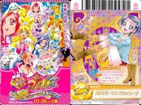 映画 ドキドキ！プリキュア マナ結婚 入場者特典？ カード 4枚セット 非売品 カード まとめ サムネイル 5