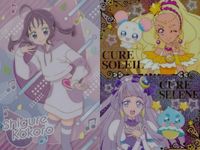 プリキュア カード 紫雨こころ キュアミルキー スタプリ セット ウエハース カード まとめ グミ サムネイル 1