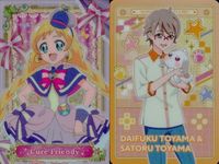 プリキュア カード キュアフレンディ 兎山悟＆大福 わんだふる セット ウエハース カード まとめ グミ サムネイル 1