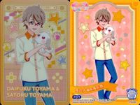 プリキュア カード キュアフレンディ 兎山悟＆大福 わんだふる セット ウエハース カード まとめ グミ サムネイル 3