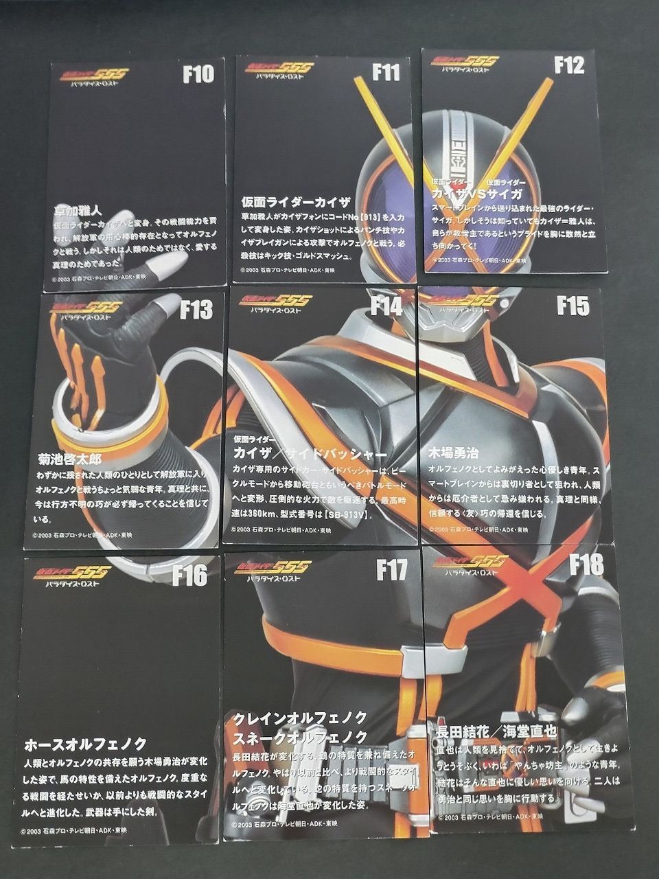 Kamen Rider 555 Card Lot 2003 Amada Non-Sale Japan