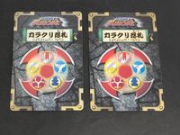 ハリケンジャー カラクリ忍札 カラクリロード カード フラビージョ 山本梓 ウェンディーヌ福澄美緒 サムネイル 2