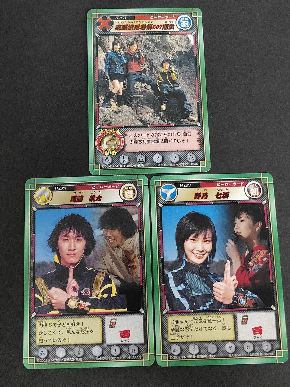Hurricanger Karakuri Ninja Card Nono Nanami/Shiina