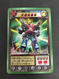 ハリケンジャー カラクリ忍札 カラクリロード カード H-S01 映画公開記念 スペシャルカード 非売品 天雷旋風神