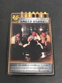 仮面ライダー龍騎 アドベントカード 清明院大学 香川研究室
