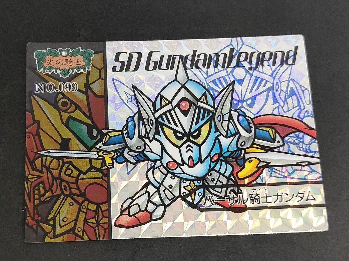1996 BANDAI バーサル騎士ガンダム SDガンダム レジェンド LEGEND カードダス カード No.099 光の騎士