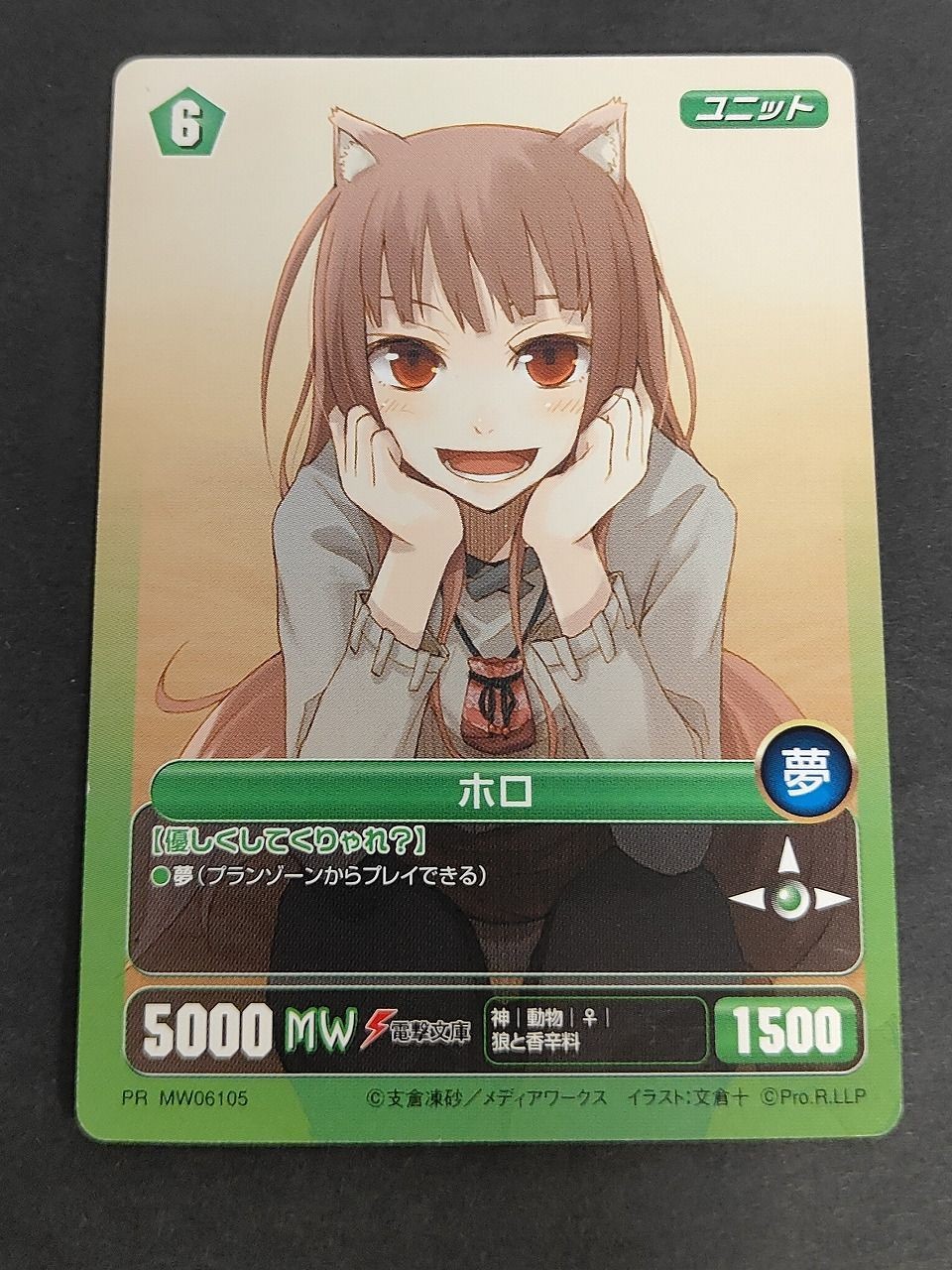 Spice and Wolf Card Holo Promo Project Revolution