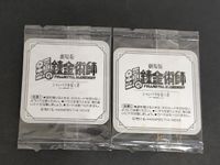 希少 鋼の錬金術師 劇場版 シャンバラを征く者 ウエハース ミニシール シール ステッカー カード サムネイル 2
