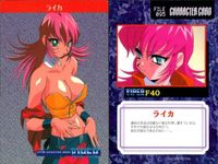 VIPER Card 095 Laika Retro PC Game Japanese Vintage サムネイル 2