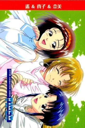 VIPER V16 遥&貴子&奈美 File 074 IMAZINE カード カード HYPER ANIMATION SERIES