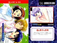 VIPER V16 遥＆貴子＆奈美 File 074 IMAZINE カード カード HYPER ANIMATION SERIES サムネイル 2