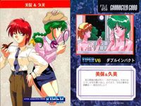 VIPER V6 美保＆久美 File 058 ダブルインパクト カード ソニア カード HYPER ANIMATION SERIES サムネイル 2