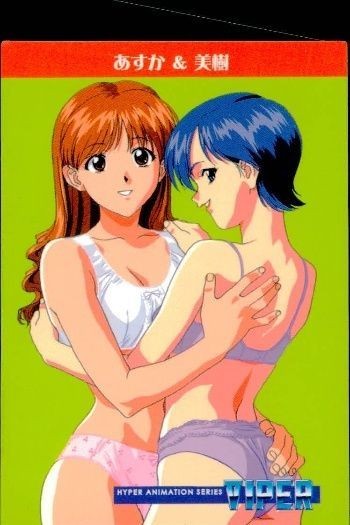 VIPER CTR あすか&美樹 File 084 ソニア レトロ カード HYPER ANIMATION SERIES