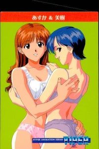 VIPER CTR あすか＆美樹 File 084 ソニア レトロ カード HYPER ANIMATION SERIES サムネイル 1