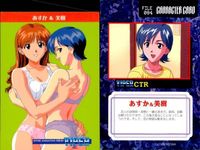 VIPER CTR あすか＆美樹 File 084 ソニア レトロ カード HYPER ANIMATION SERIES サムネイル 2