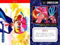 VIPER ラティ File 077 デジタルイラストレーションズ1 ソニア カード HYPER ANIMATION SERIES サムネイル 2