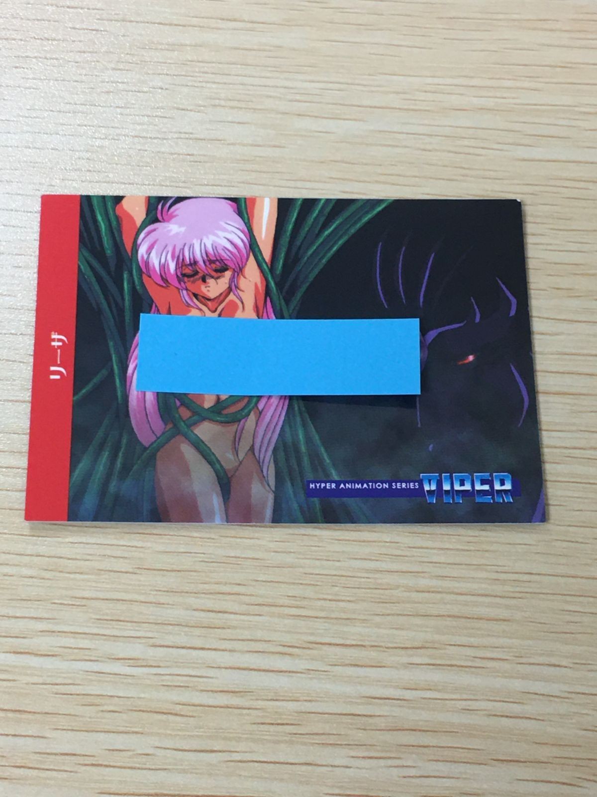 VIPER リーザ DAMONSNIGHT V8 060 SOGNA カード HYPER ANIMATION SERIES