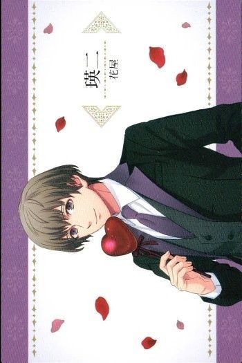 うたプリ キャラカード 瑛二 花屋 HE★VENS LOVE AFFAIR ビジュアルカード CD うたの☆プリンスさまっ♪ HE★VENS LOVE AFFAIR 初回限定盤 アニメイト早期予約特典 カード まとめ