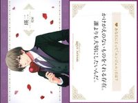うたプリ キャラカード 瑛二 花屋 HE★VENS LOVE AFFAIR ビジュアルカード CD うたの☆プリンスさまっ♪ HE★VENS LOVE AFFAIR 初回限定盤 アニメイト早期予約特典 カード まとめ サムネイル 2
