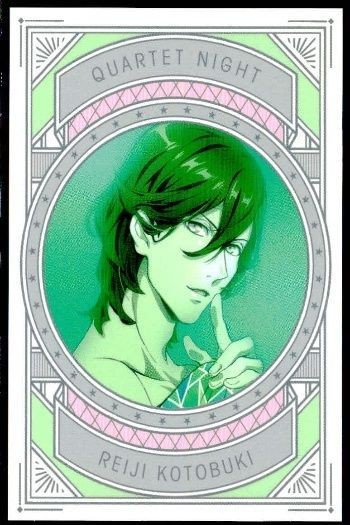 うたプリ QUARTET NIGHT 寿嶺二 カード エメラルド カード