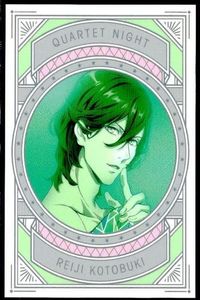 うたプリ QUARTET NIGHT 寿嶺二 カード エメラルド カード サムネイル 1