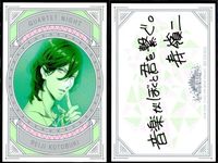 うたプリ QUARTET NIGHT 寿嶺二 カード エメラルド カード サムネイル 2