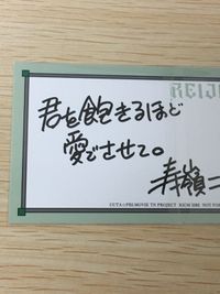 劇場版うたの☆プリンスさまっ♪TABOO NIGHT XXXX 寿嶺二 メッセージカード 嶺二 うたプリ カード サムネイル 8