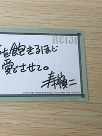 劇場版うたの☆プリンスさまっ♪TABOO NIGHT XXXX 寿嶺二 メッセージカード 嶺二 うたプリ カード サムネイル 7