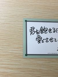 劇場版うたの☆プリンスさまっ♪TABOO NIGHT XXXX 寿嶺二 メッセージカード 嶺二 うたプリ カード サムネイル 6