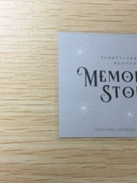 うたの☆プリンスさまっ♪ 寿 嶺二 うたプリ shining Live オムニバスドラマCD Memorable Stories アニメイト 早期予約 特典 カード サムネイル 6