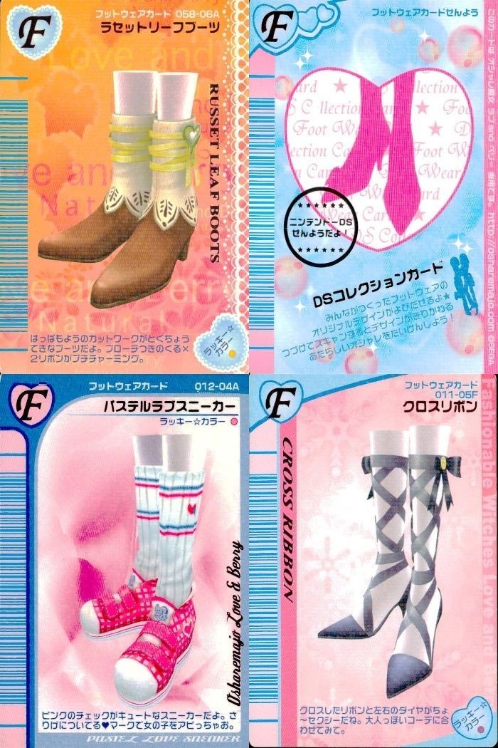ラブベリ ラブアンドベリー 靴カード DSコレクション含む 4枚まとめ売り セット カード まとめ