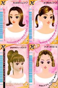 ラブベリ ヘアカード 4枚セット そとまきワンレグ みつあみポップ等 まとめ売り カード まとめ サムネイル 1