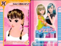 ラブベリ ヘアカード 4枚セット あみこみウェービー ぴょん×2あみこみ等 まとめ カード まとめ サムネイル 3